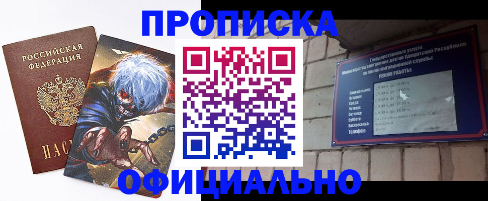 прописка для школы в Ермолино