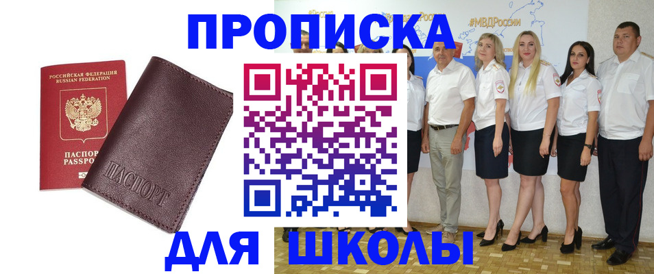 где прописаться в Ермолино