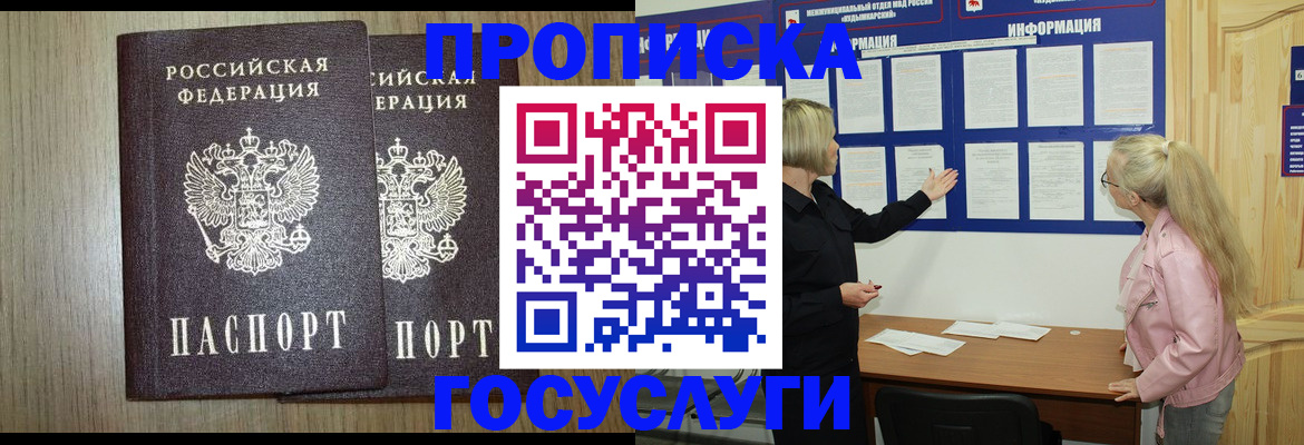 временная регистрация госуслуги в Ермолино