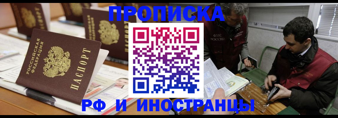 временная регистрация адрес в Ермолино